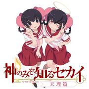 Uppropet och recensionerna av "The World God Only Knows: Tenri-hen": Varför är det ett måste att se?