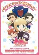 Överklagandet och recensionerna av Fate/Zero Cafe: På jakt efter den ultimata fanupplevelsen