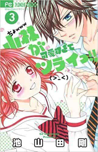 Kobayashi är för söt! Vol. 3 Special Edition: Det gör ont!