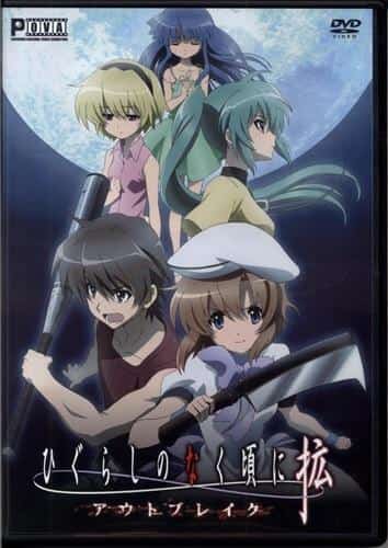 En grundlig analys av överklagandet och skräcken i "Higurashi When They Cry: Outbreak"!