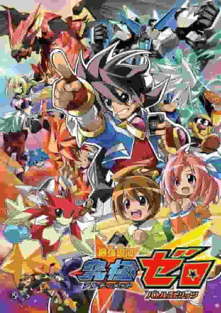 Överklagandet och recensionerna av "The Strongest Galaxy Ultimate Zero ~Battle Spirits~": Om du letar efter den ultimata stridsupplevelsen är det här!