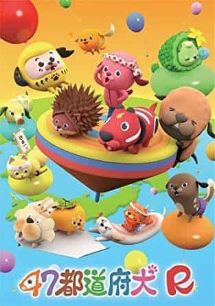 Recension av "47 Prefectural Dogs R": En rörlig resa runt Japan med din älskade hund