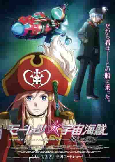 Recension av filmen "Bodacious Space Pirates": En känslomässig resa in i underrummets djup