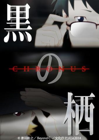 Överklagandet och recensionerna av "Kuro no Sumi": A new frontier in dark fantasy