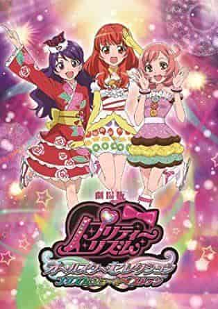 En grundlig titt på attraktionskraften hos all-star urvalet av filmen "Pretty Rhythm"! Vi presenterar de tio bästa prismashowerna
