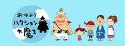 Good Morning The Genie Family: Omvärderar en nostalgisk animeklassiker