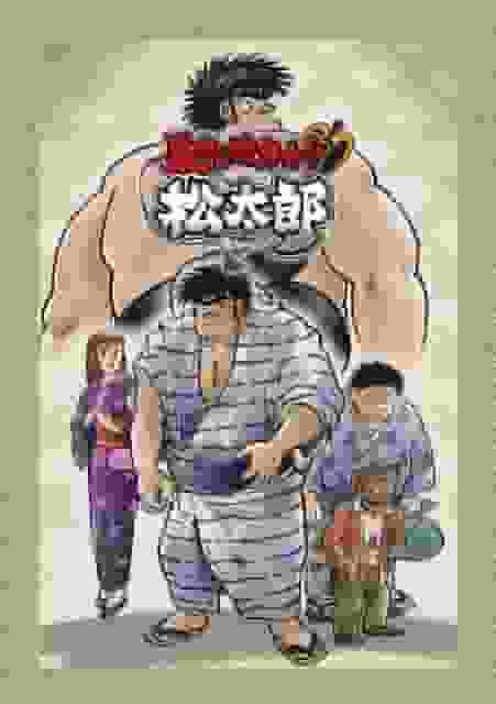 En skurk sumobrottare!! Matsutaro - En grundlig genomgång av den kraftfulla historien och karaktärernas tilltalande