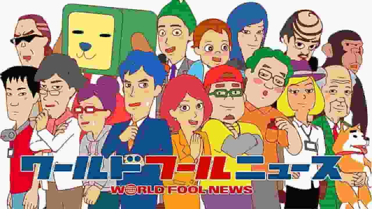 The Appeal and Rating of World Fool News: An Unmissable Anime Experience