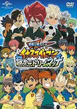 Överklagandet och utvärderingen av Inazuma Eleven Chou Jigen Dream Match: Intryck och rekommenderade poäng av filmversion 5