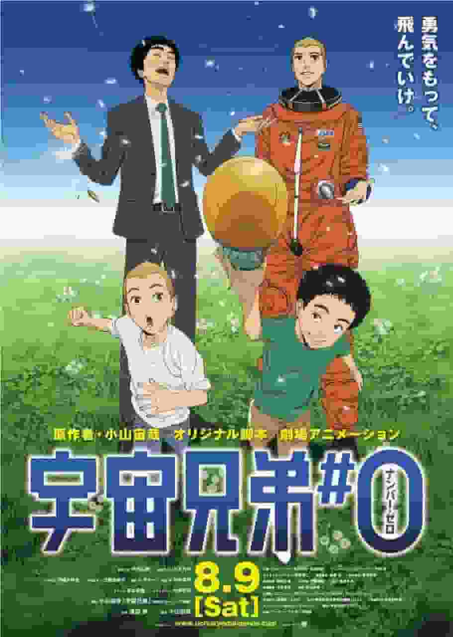 Space Brothers #0: En grundlig analys av den rörliga starten!