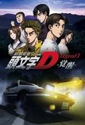 Initial D Legend1 -Awakening- Review: Början på en legend och dess inverkan