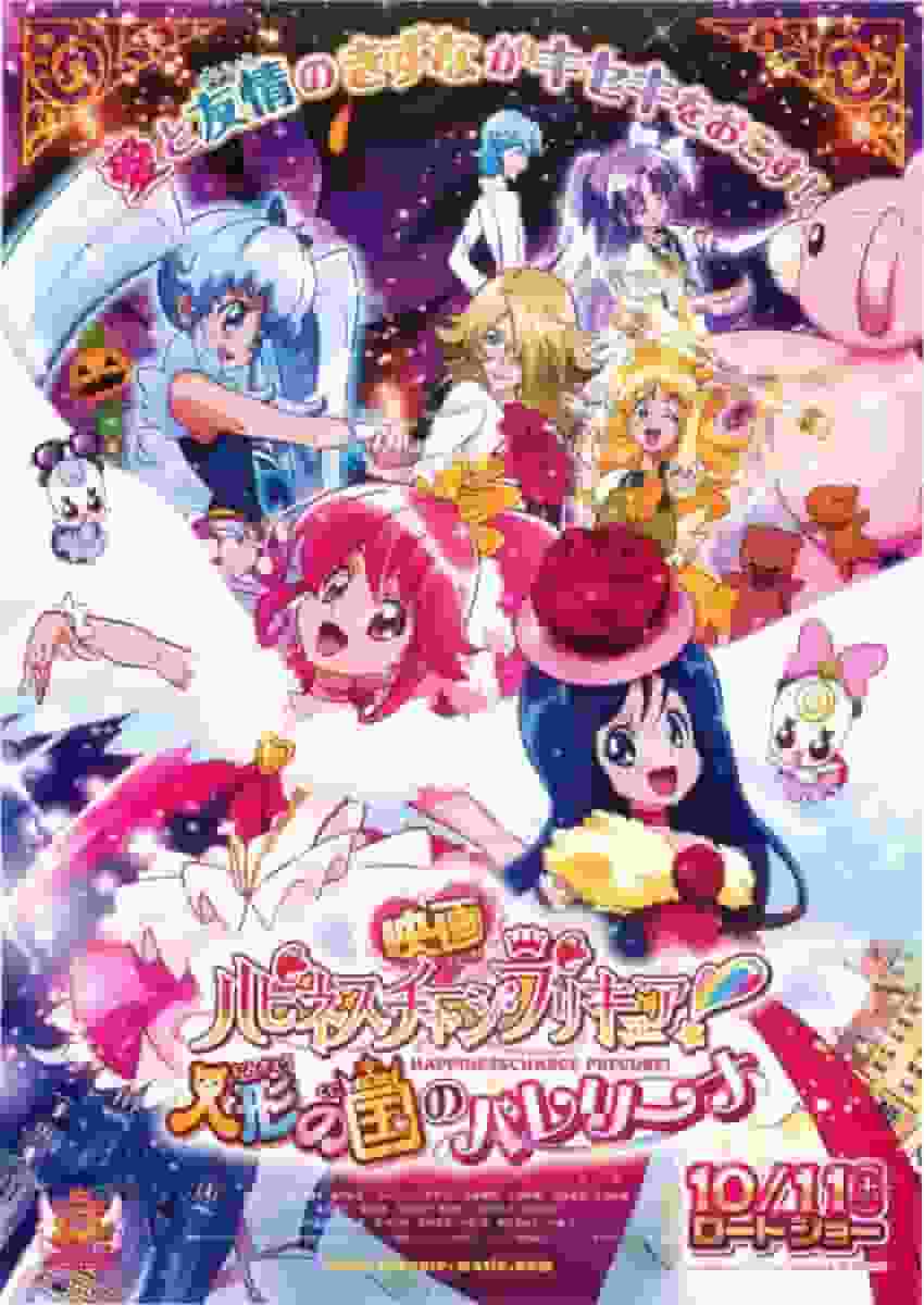 "Happiness Charge PreCure!" filmrecension: Vad är attraktionskraften hos ballerinan från dockornas land?