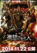 Intryck och recensioner av filmen "Attack on Titan" Del 1: Crimson Bow and Arrow