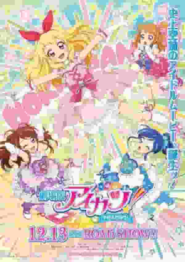 Intryck och recensioner av Aikatsu! film: Vad är dess överklagande som den andra och första animefilmen?