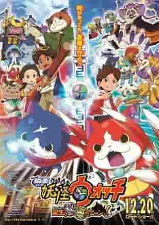 Överklagande och utvärdering av filmen "Yokai Watch: The Secret of Birth, Meow!"