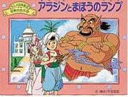 Aladdin och den magiska lampan: En djup titt in i den fascinerande historien och karaktärerna