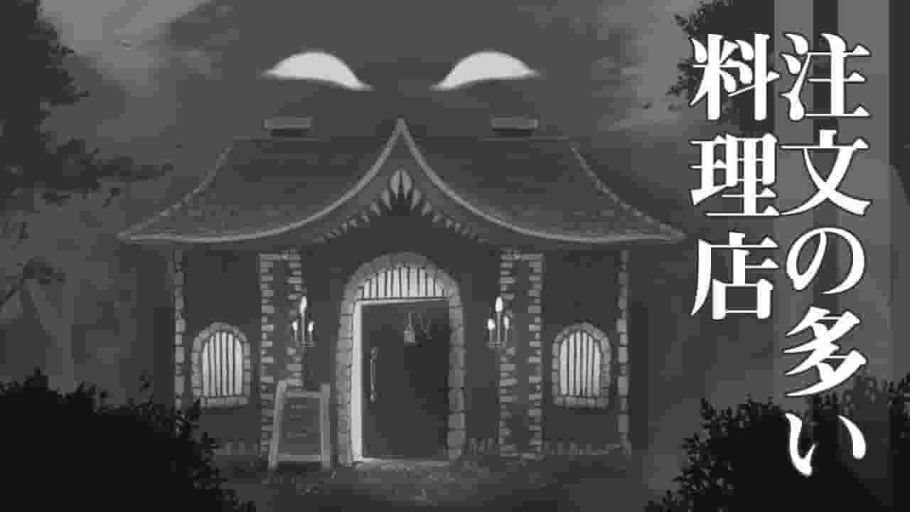 Recension av "The Restaurant of Many Orders": Unik berättelse och karaktärer