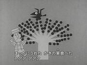 Crows and Persimmon Seeds: Reevaluating the Appeal of Minna no Uta