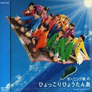 Morgonmuseet. En grundlig recension av "Hyokkori Hyoutanjima"! Vad är lockelsen hos de klassiska låtarna som alla älskar?