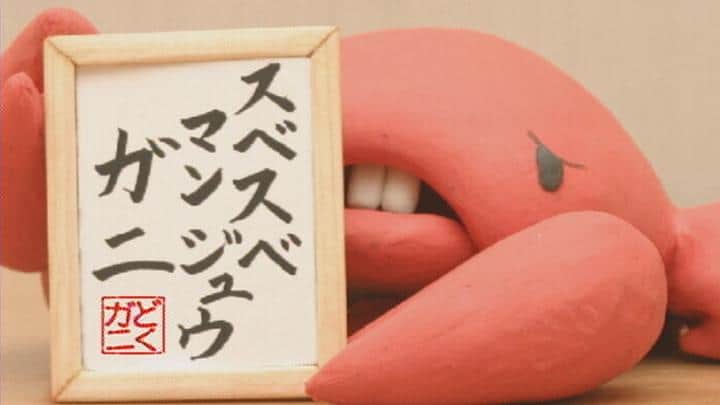 Love's Smooth Eremit Crab: En grundlig analys av Minna no Utas charm