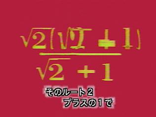 Math Cha-cha-cha: En grundlig analys av Minna no Utas överklagande och pedagogiska effekter