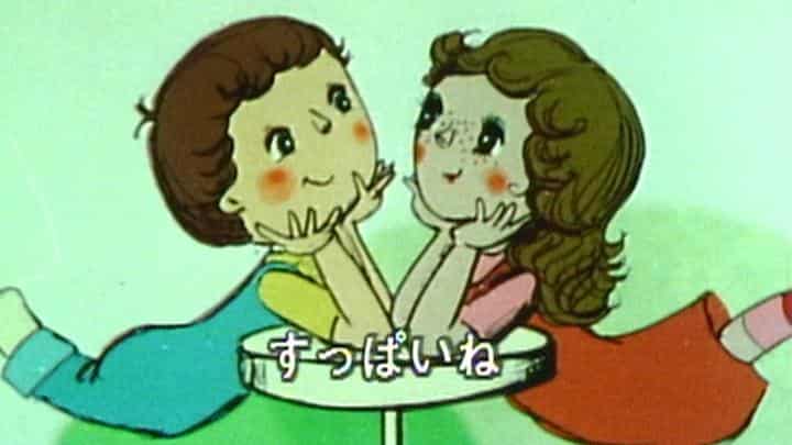 Yamaguchi-san's Tsutomu: En grundlig analys av Minna no Utas överklagande och känslor
