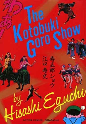 Hisashi Eguchi's Jyugoro Show: Ett mästerverk anime som kombinerar unik humor och djup insikt