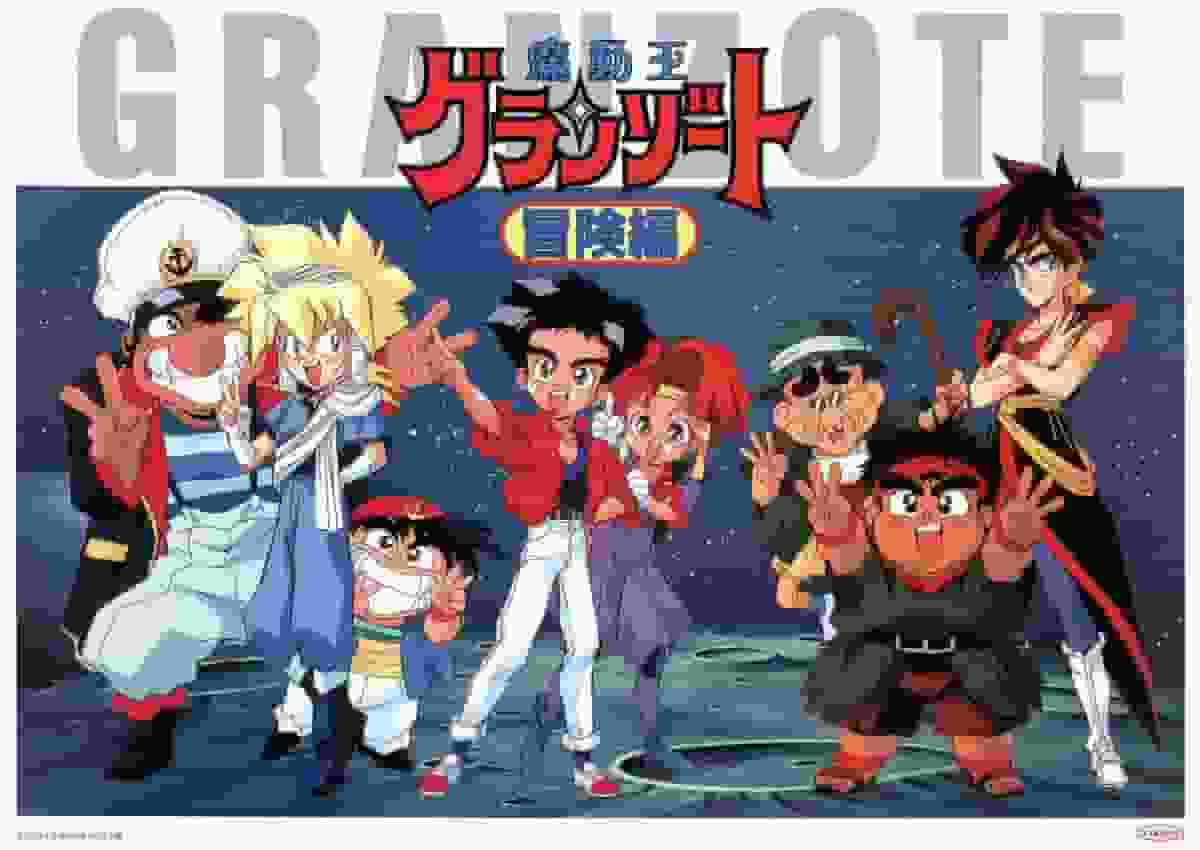 Överklagandet och recensionen av Madou King Granzort: An Adventure Arc: En måste-se anime-upplevelse