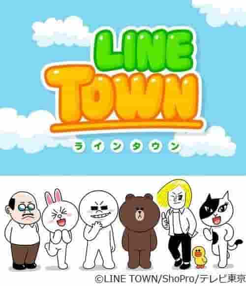 LINE TOWN:s överklagande och rykte: Utforska en ny form av kommunikation