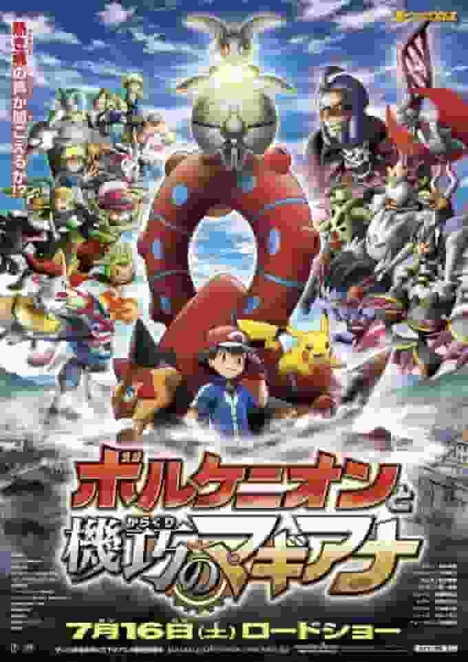 Recension av "Pokemon XY&Z Movie 2017": En gripande historia och charmiga karaktärer