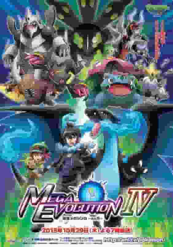 Pokemon XY Special Edition "Strongest Mega Evolution Act IV" recension: Mega Evolutions överklagande och fördjupningen av historien