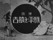 Överklagandet och recensionerna av "Tonpei och Sarukichi": En anime som måste ses