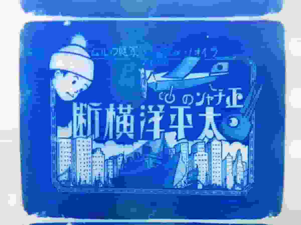 Recension av "Shochan Kumabou Senki": Ett unikt äventyr och charmiga karaktärer