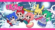 Överklagandet och utvärderingen av "Pankiss! 2D": En måste att läsa recension för anime-fans