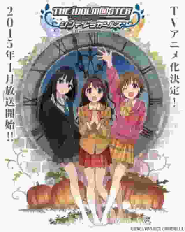 Överklagandet och utvärderingen av "The Idolmaster Cinderella Girls" första säsongen