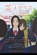 Överklagandet och recensionerna av "The Case of Hana and Alice": En mystisk anime som måste ses