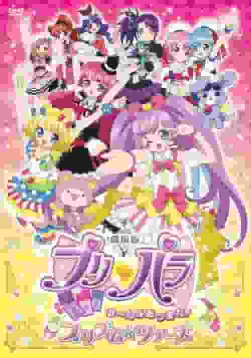 En grundlig analys av charmen och spänningen i PriPara-filmen! Alla, samlas! Prism☆Tours: Recension och rekommenderade poäng
