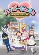Recension av "Happy Come Come": Den perfekta balansen mellan skratt och känslor