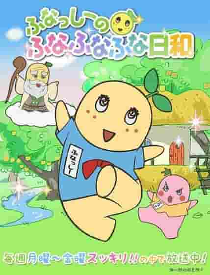 Funassyis Funa Funa Funa Weather: En grundlig analys av charmen med denna charmiga, lugnande anime