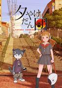 Yuyake Dandan: Recension och rekommendation av en rörande historia och charmiga karaktärer