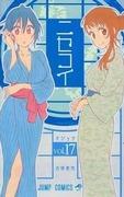 Nisekoi Volym 17 Anime DVD Förbeställ recension av begränsad upplaga: Innehåll och bonusar överträffar förväntningarna