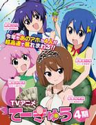 Recension av Teekyu säsong 4: Den perfekta balansen mellan tennis och skratt