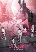 Knights of Sidonia: Battle for Planet Nine: Spektakulära rymdstrider och djupt berättande