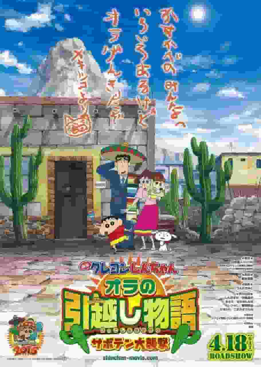 Crayon Shin-chans nya äventyr! En grundlig recension av "My Moving Story: Cactus Attack"