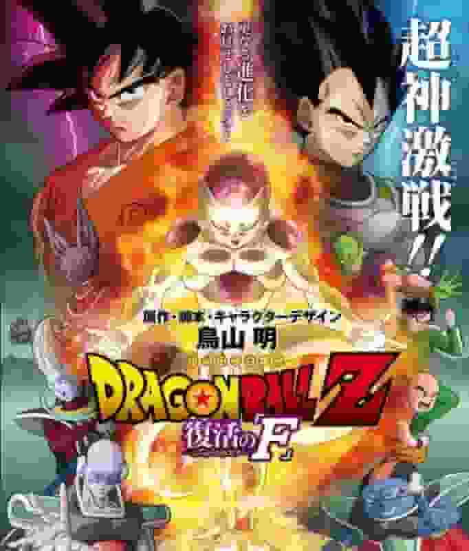 Dragon Ball Z Resurrection "F": En grundlig utvärdering av djupet i stridsscenerna och berättelsen