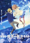 Intryck och recensioner av filmen "Beyond the Boundary" - I LL BE HERE - Future Chapter: Upplev det rörliga klimaxet