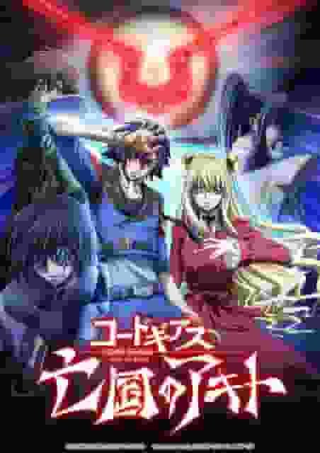 Code Geass: Akito the Exiled Kapitel 3 - The Shining One Falls from Heaven - Recension: Utvecklingar som överträffar förväntningarna och karaktärer som fördjupas