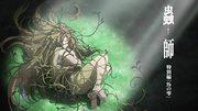 Recension av "Mushishi Special Edition: Drops of Suzu": Ett gripande avsnitt med vackra bilder och en djupgående historia
