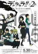 "Durarara!!x2 Shou Gaiden!? Avsnitt 4.5 'My Heart is a Pot Pattern' Recension: The Charm of the Pot and the Depth of the Characters"