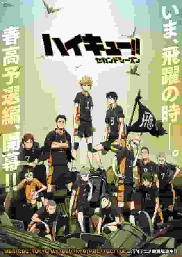 Haikyu!! Andra säsongens överklagande och utvärdering: En grundlig förklaring av seriens utveckling